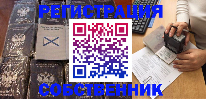 прописка иностранных граждан в Ермолино