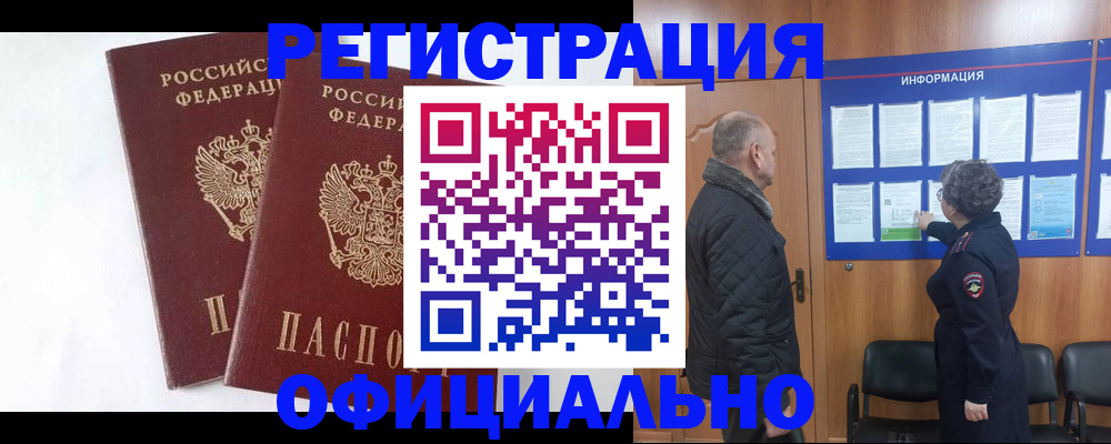 временная регистрация надежно в Ермолино