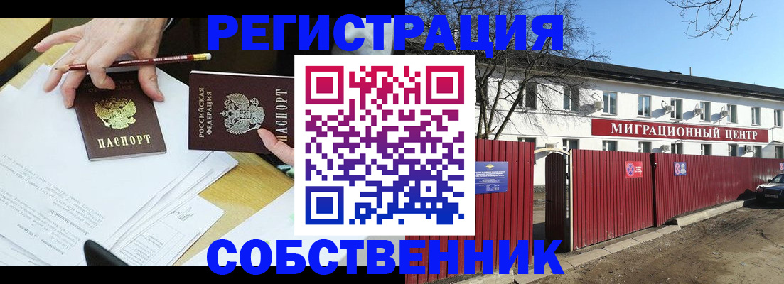 временная регистрация гарантия в Ермолино