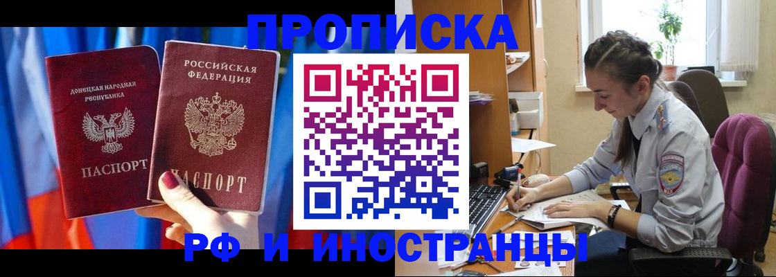 найти адрес прописки в Ермолино